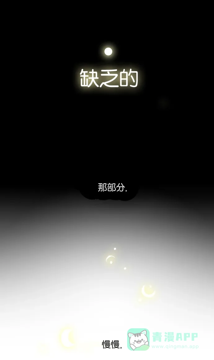 《触不可及》[第28话] 烟消雾散 第35页