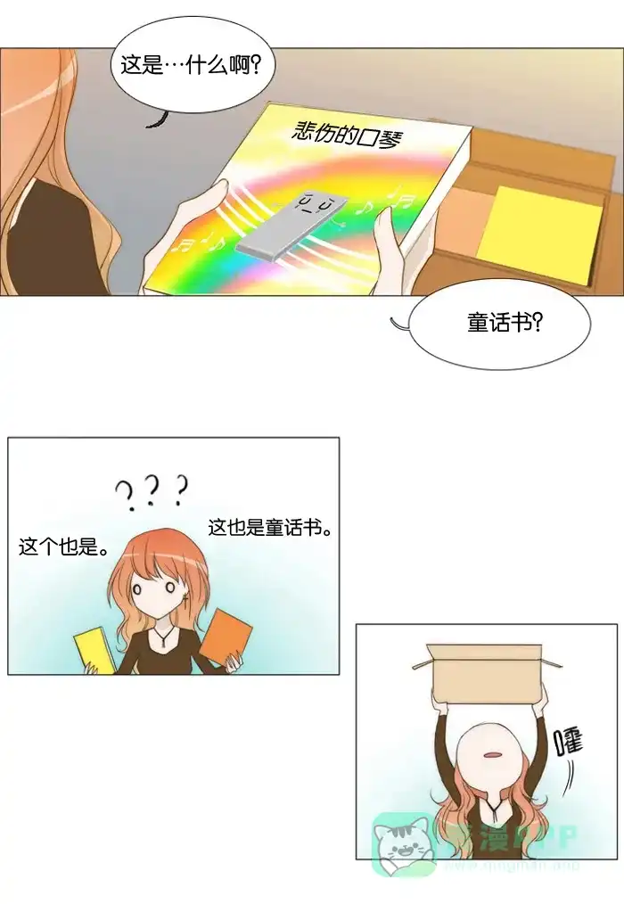 《触不可及》[第2话] 没错啊 第25页