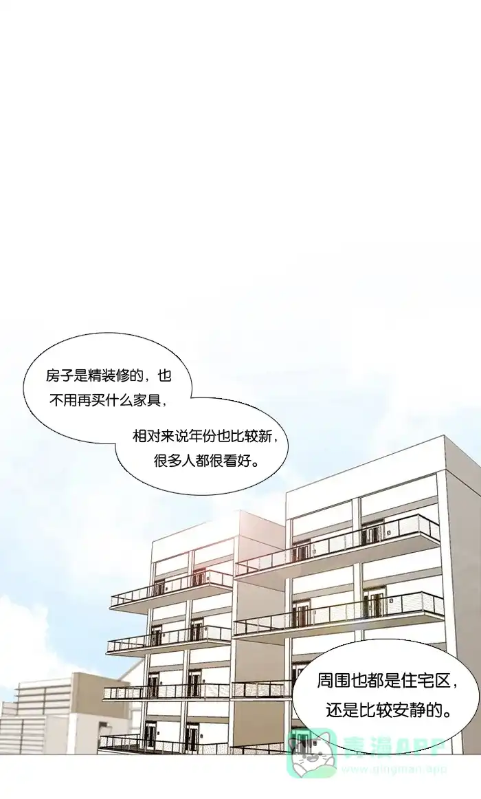 《触不可及》[第2话] 没错啊 第9页