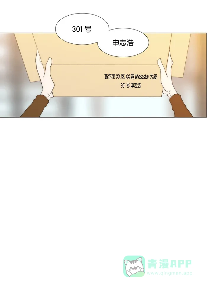 《触不可及》[第2话] 没错啊 第26页