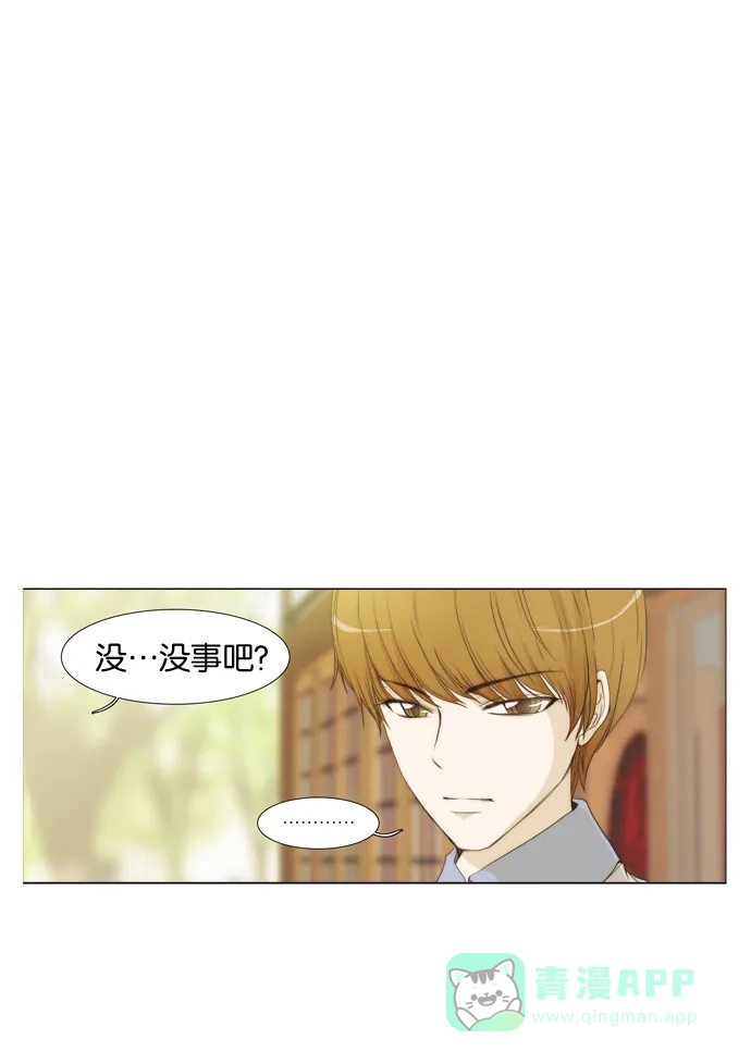 《触不可及》[第29话] 结束了吗？ 第5页