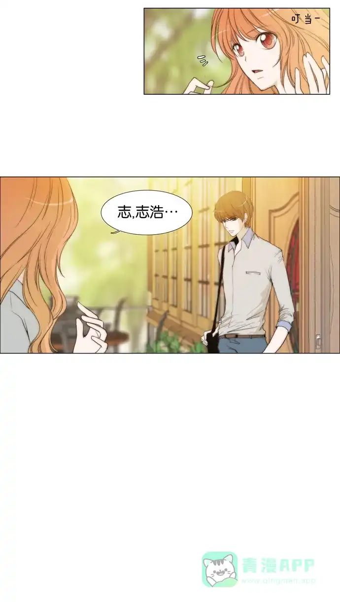 《触不可及》[第29话] 结束了吗？ 第3页