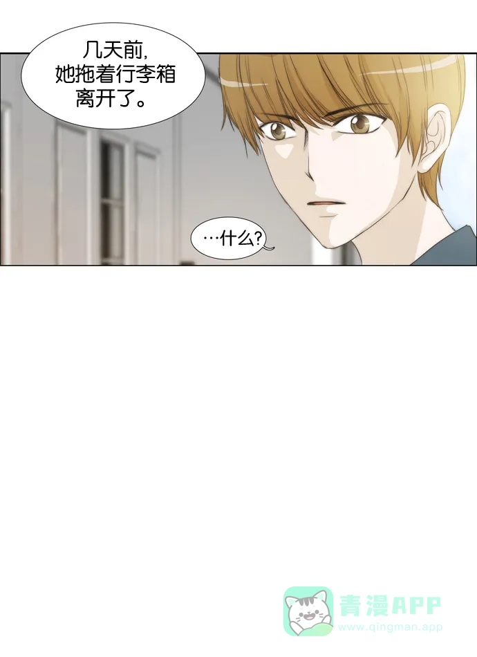 《触不可及》[第30话] 怎么会~ 第19页