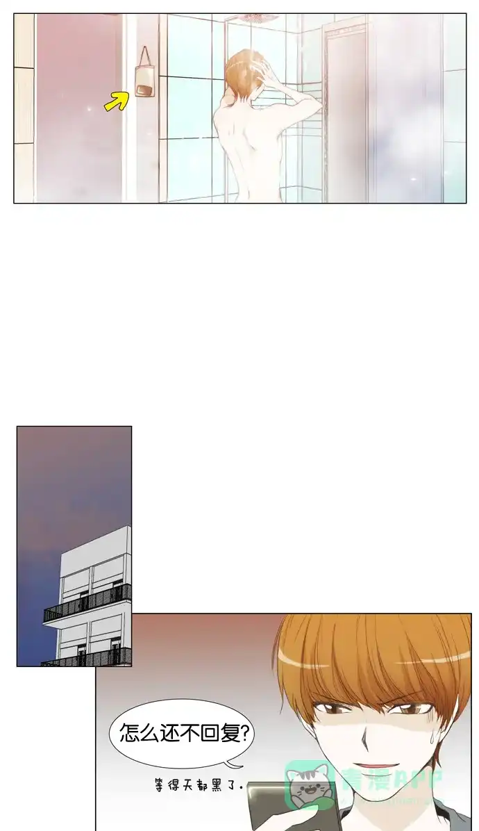 《触不可及》[第30话] 怎么会~ 第12页