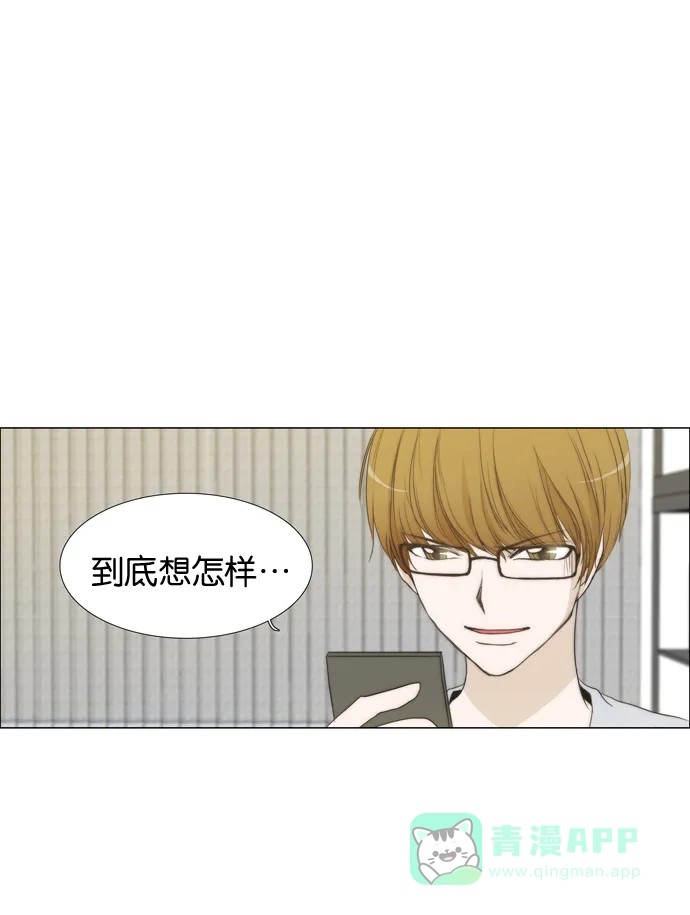 《触不可及》[第30话] 怎么会~ 第4页