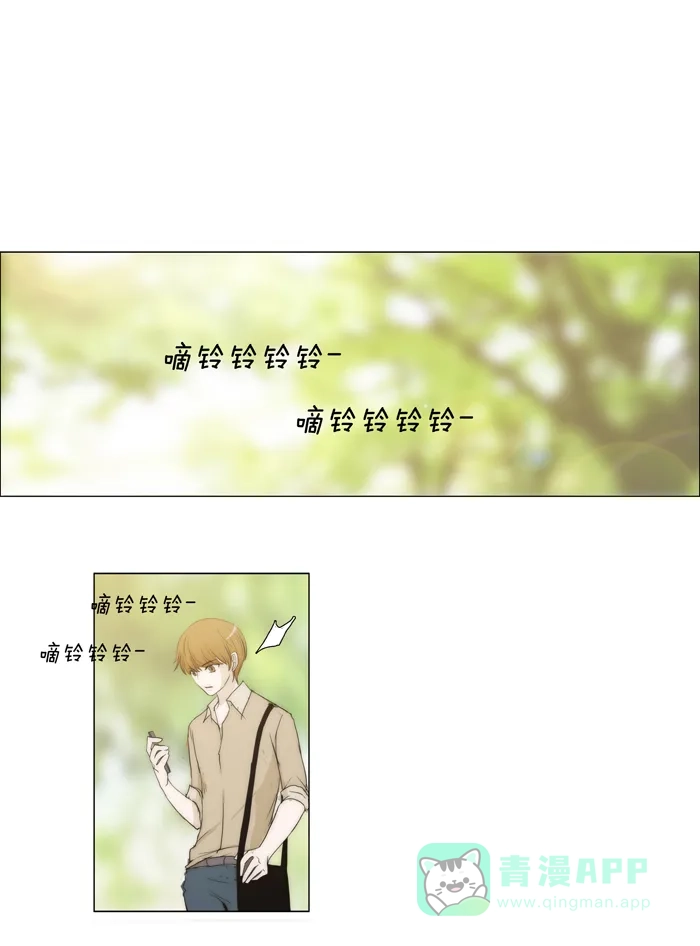 《触不可及》[第31话] 刚刚开始 第18页