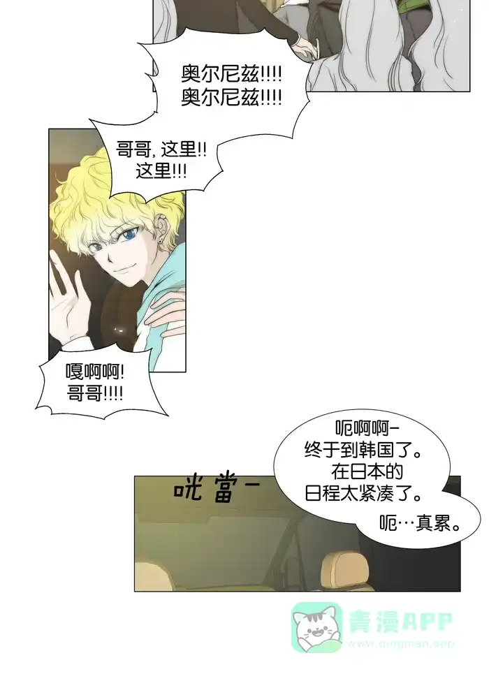 《触不可及》[第31话] 刚刚开始 第2页