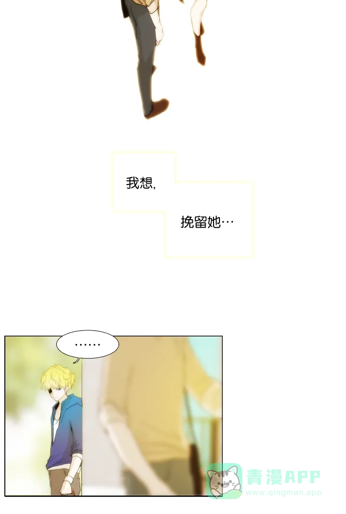 《触不可及》[第31话] 刚刚开始 第28页