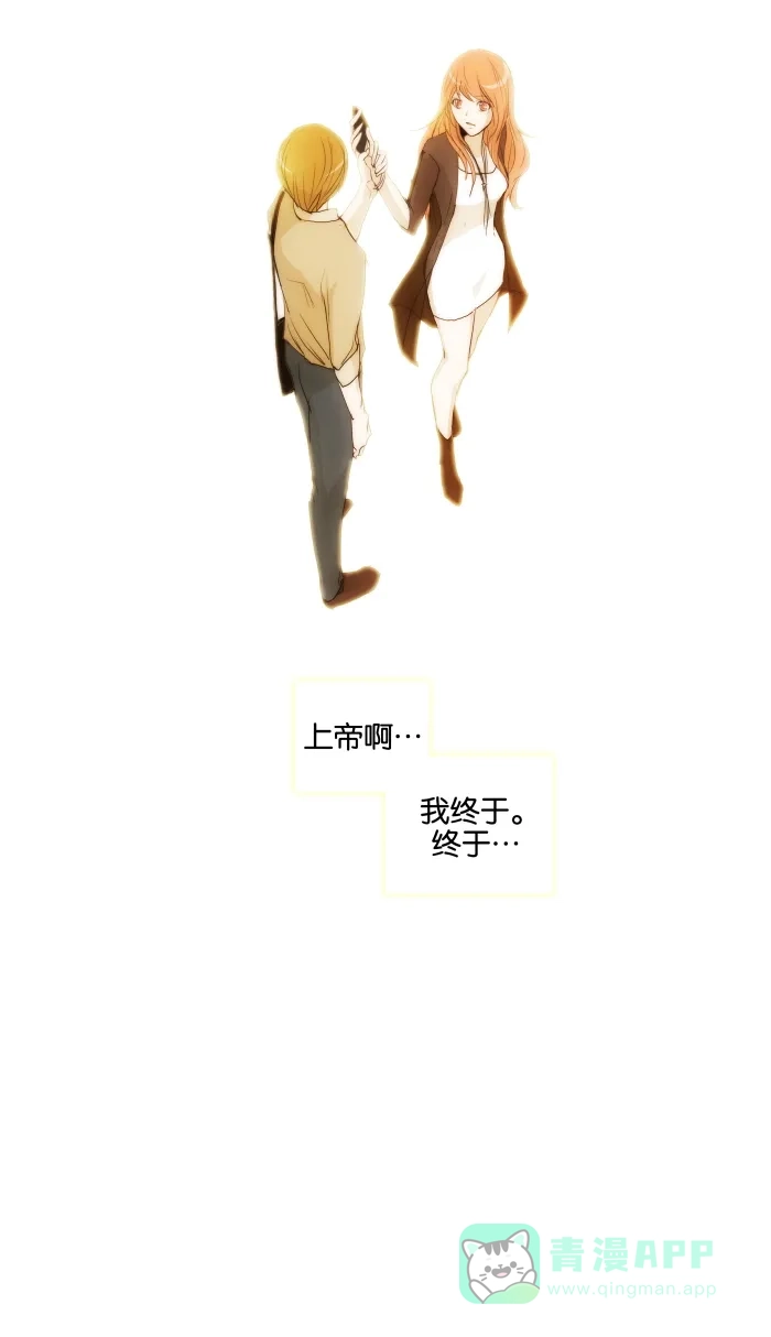 《触不可及》[第32话] 慢慢来。 第5页
