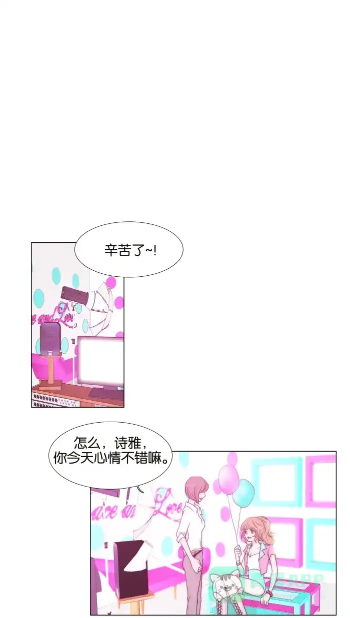 《触不可及》[第32话] 慢慢来。 第14页
