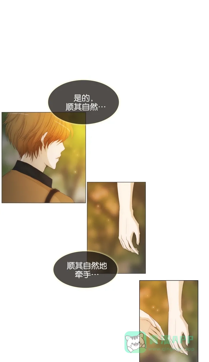 《触不可及》[第32话] 慢慢来。 第29页
