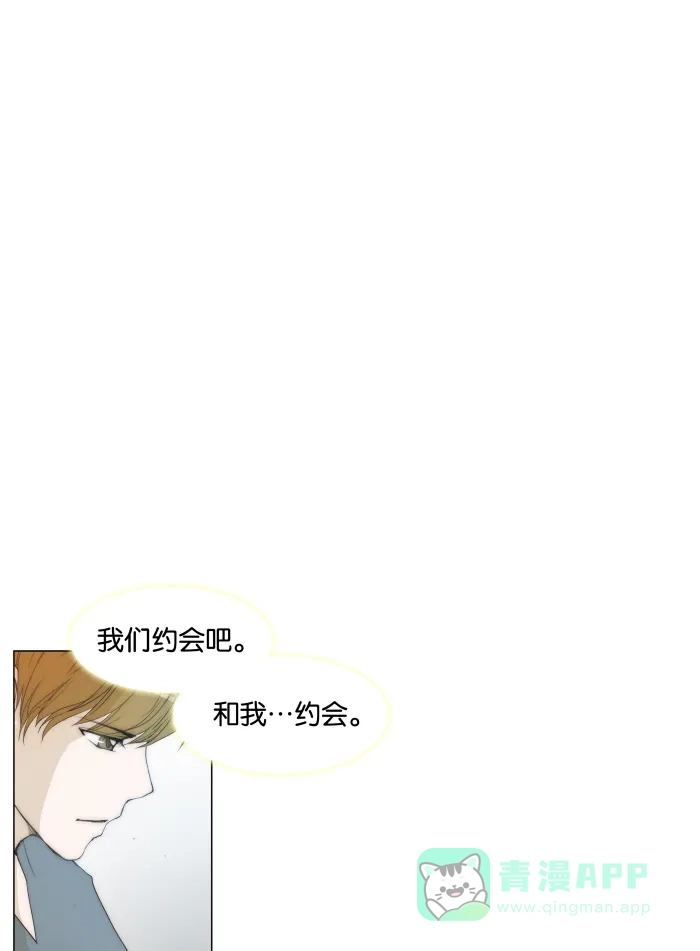 《触不可及》[第32话] 慢慢来。 第11页