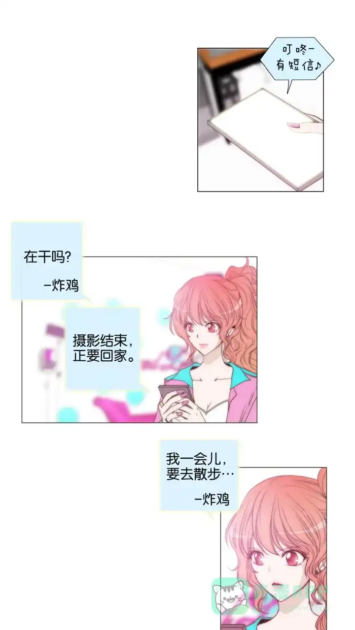 《触不可及》[第32话] 慢慢来。 第16页
