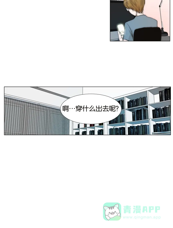 《触不可及》[第32话] 慢慢来。 第18页