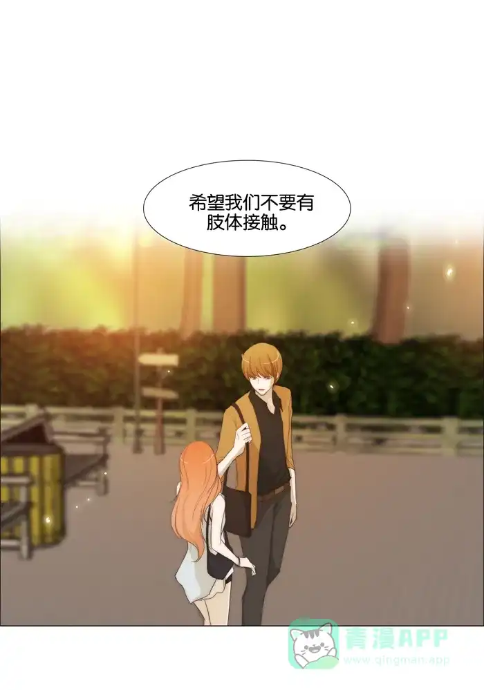 《触不可及》[第33话] 我做不到 第1页