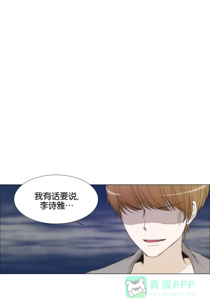 《触不可及》[第33话] 我做不到 第13页