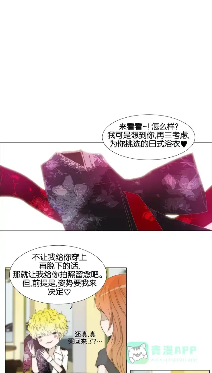 《触不可及》[第33话] 我做不到 第25页