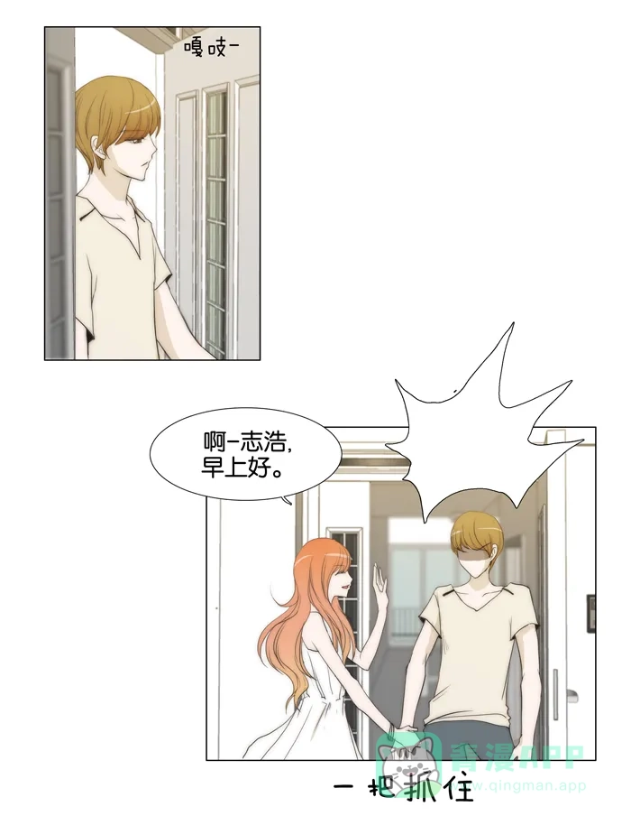 《触不可及》[第33话] 我做不到 第7页