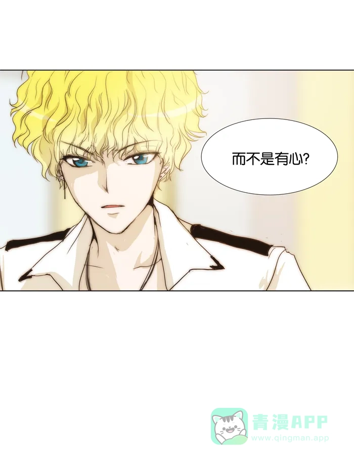 《触不可及》[第33话] 我做不到 第31页