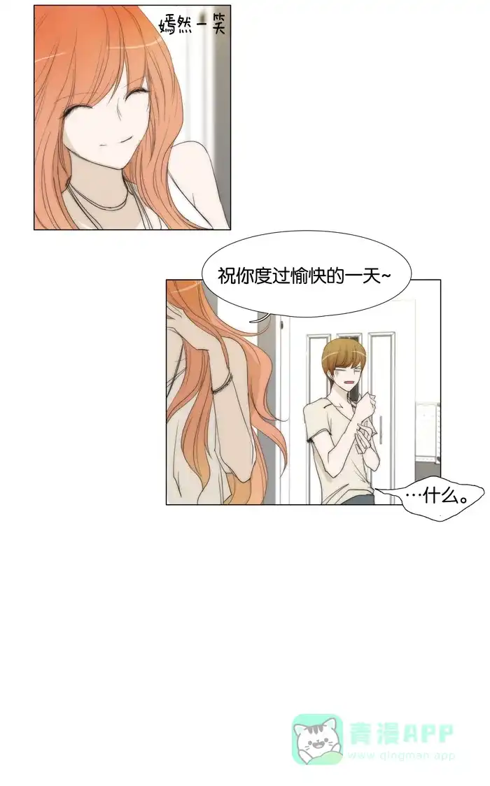 《触不可及》[第33话] 我做不到 第8页