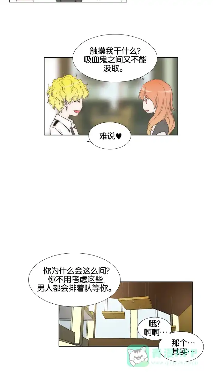 《触不可及》[第33话] 我做不到 第28页