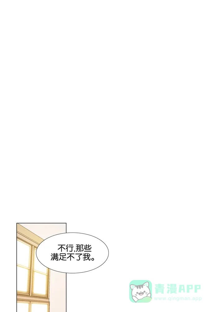 《触不可及》[第33话] 我做不到 第18页