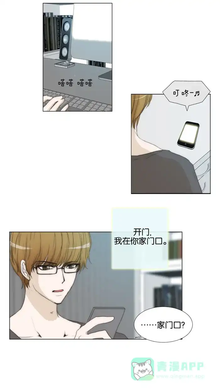 《触不可及》[第34话] 淋湿，或宽衣解带 第14页