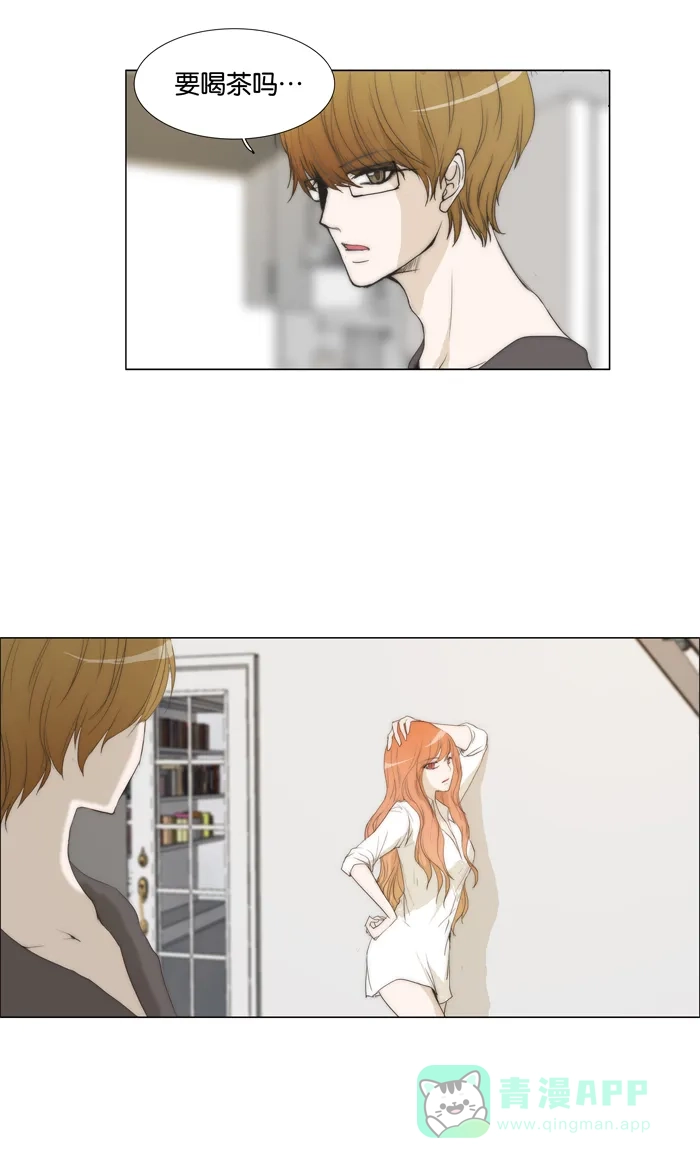 《触不可及》[第34话] 淋湿，或宽衣解带 第23页