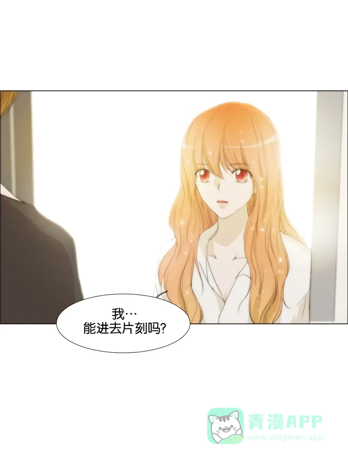《触不可及》[第34话] 淋湿，或宽衣解带 第16页