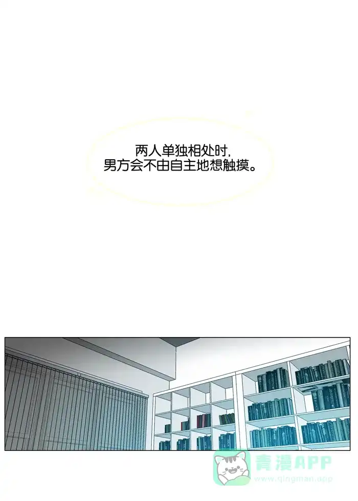 《触不可及》[第34话] 淋湿，或宽衣解带 第13页