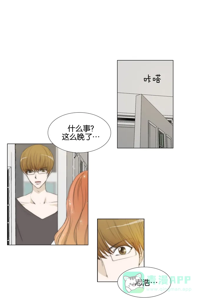 《触不可及》[第34话] 淋湿，或宽衣解带 第15页
