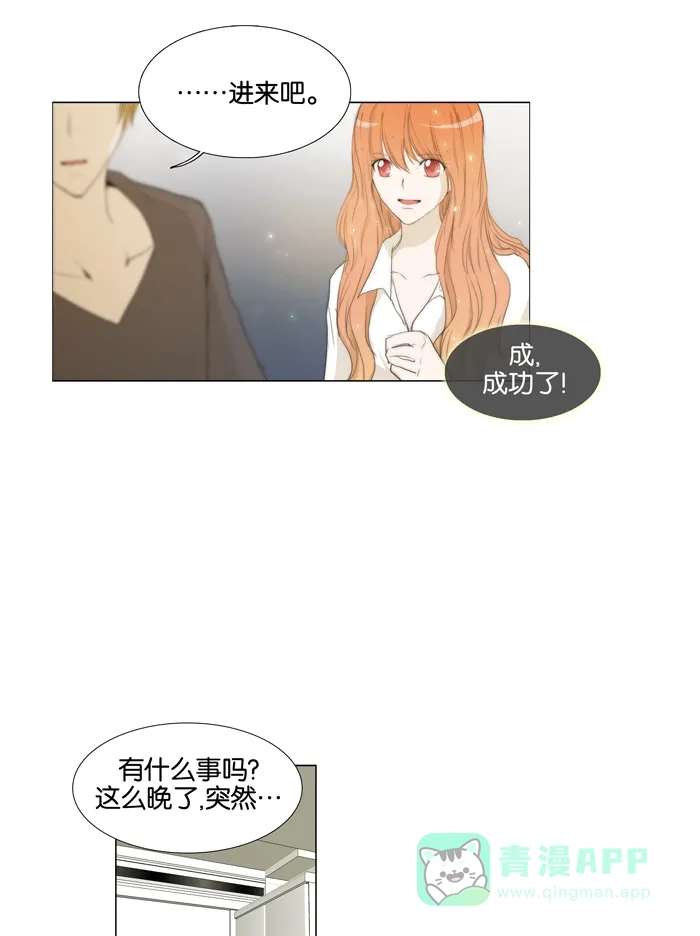 《触不可及》[第34话] 淋湿，或宽衣解带 第18页