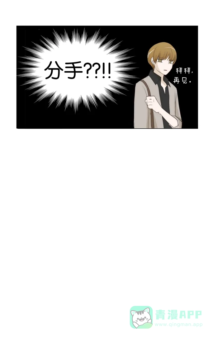 《触不可及》[第35话] 和我交往，有何企图？ 第25页