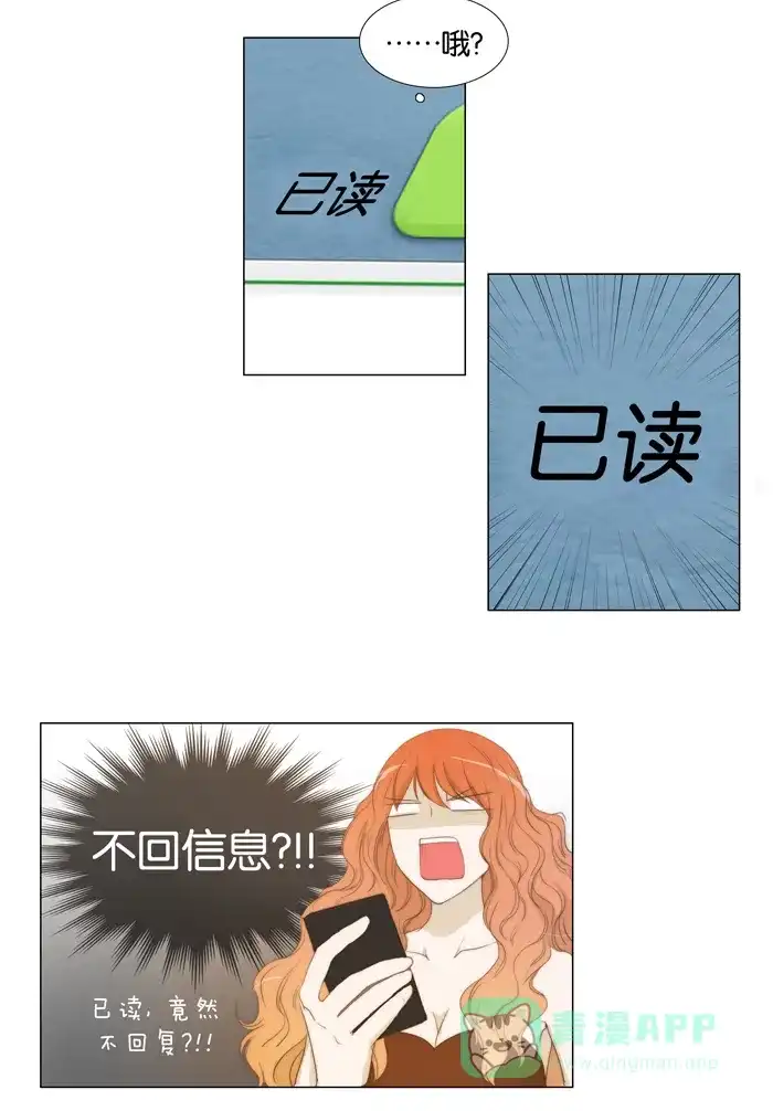 《触不可及》[第35话] 和我交往，有何企图？ 第17页