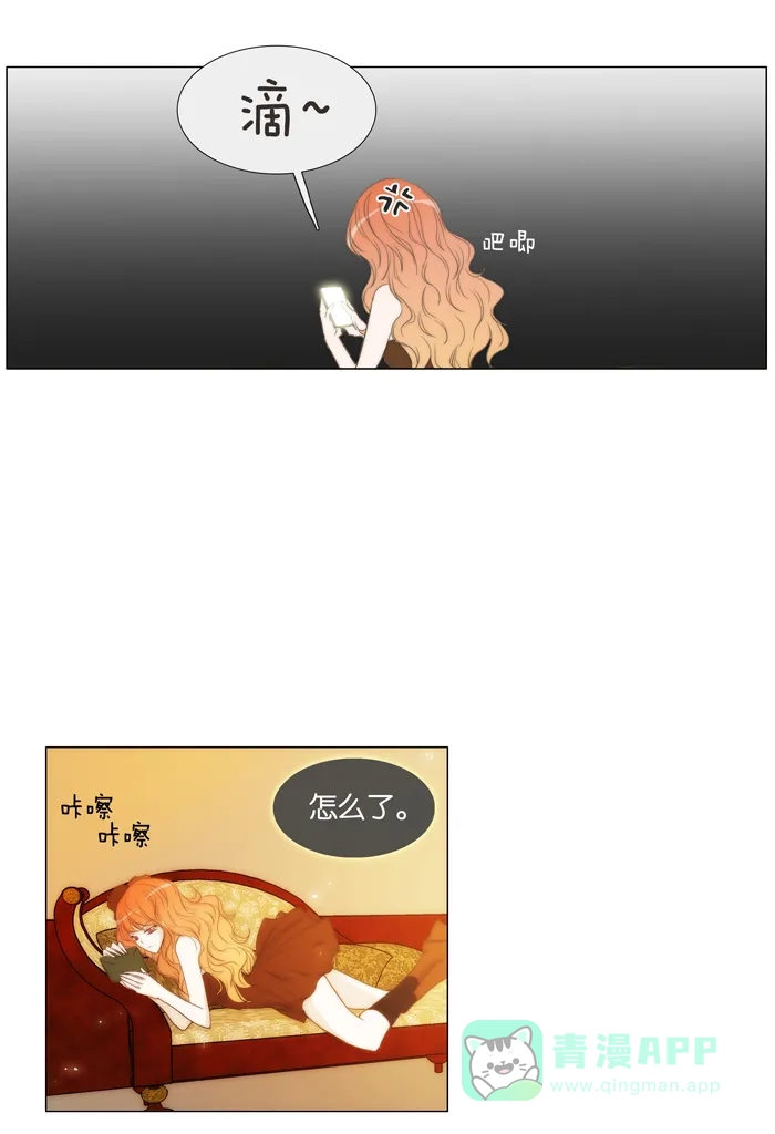 《触不可及》[第35话] 和我交往，有何企图？ 第19页