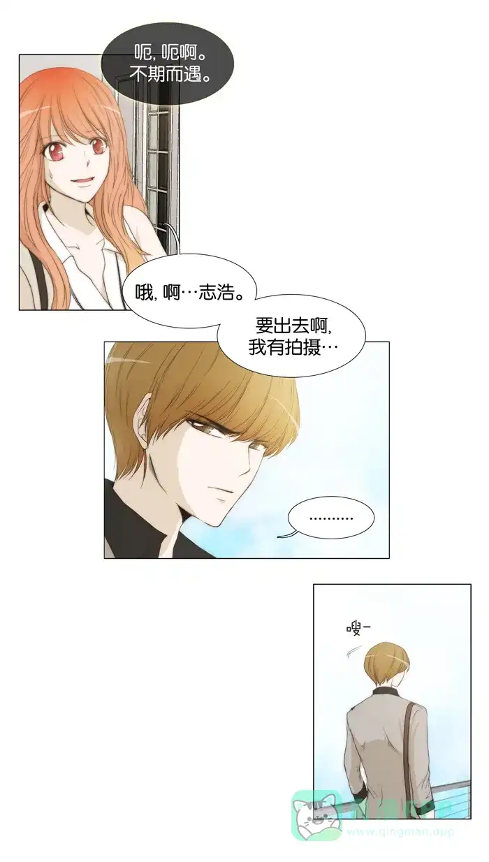 《触不可及》[第35话] 和我交往，有何企图？ 第14页