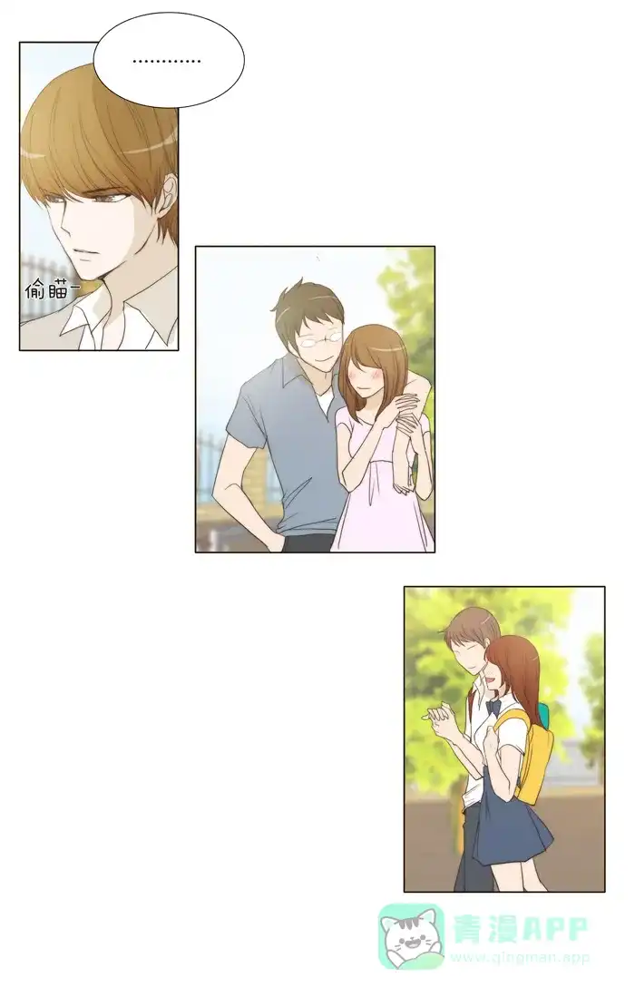 《触不可及》[第36话] 这样不行。 第12页