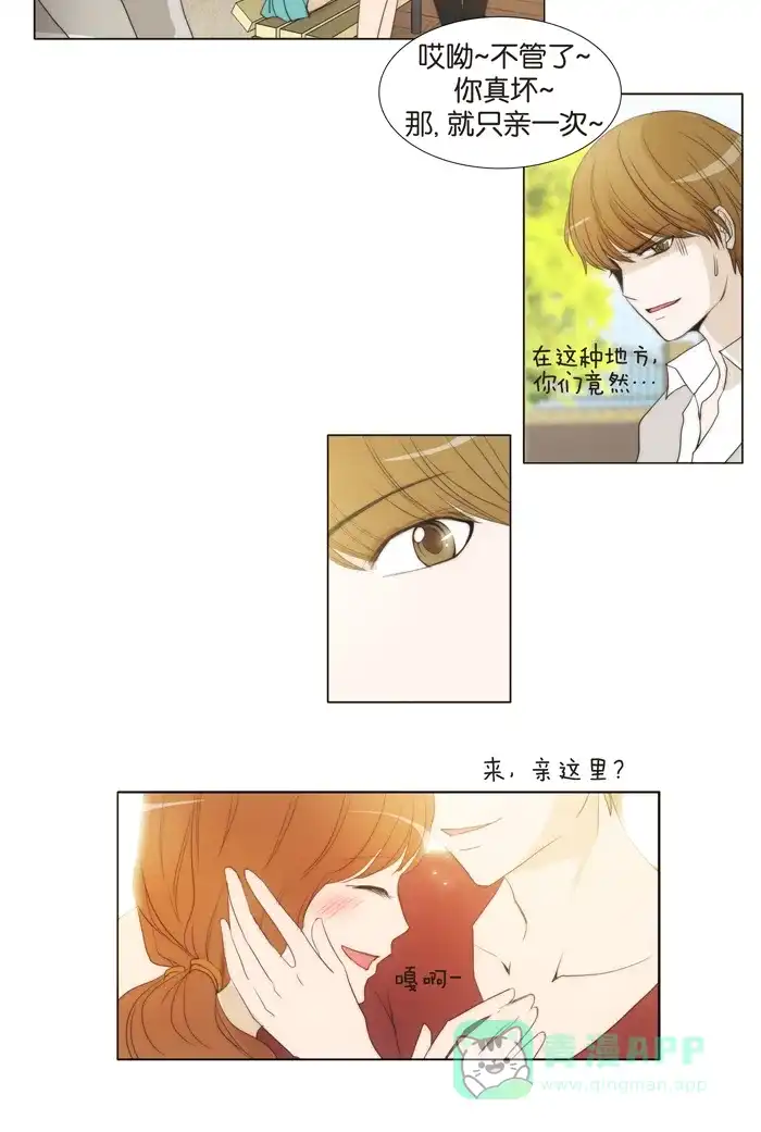 《触不可及》[第36话] 这样不行。 第11页