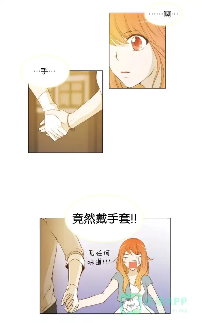 《触不可及》[第36话] 这样不行。 第25页