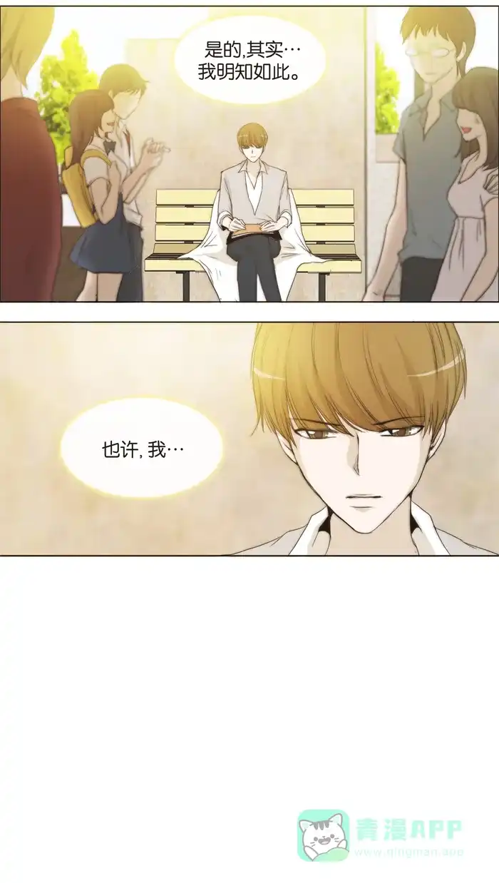 《触不可及》[第36话] 这样不行。 第13页