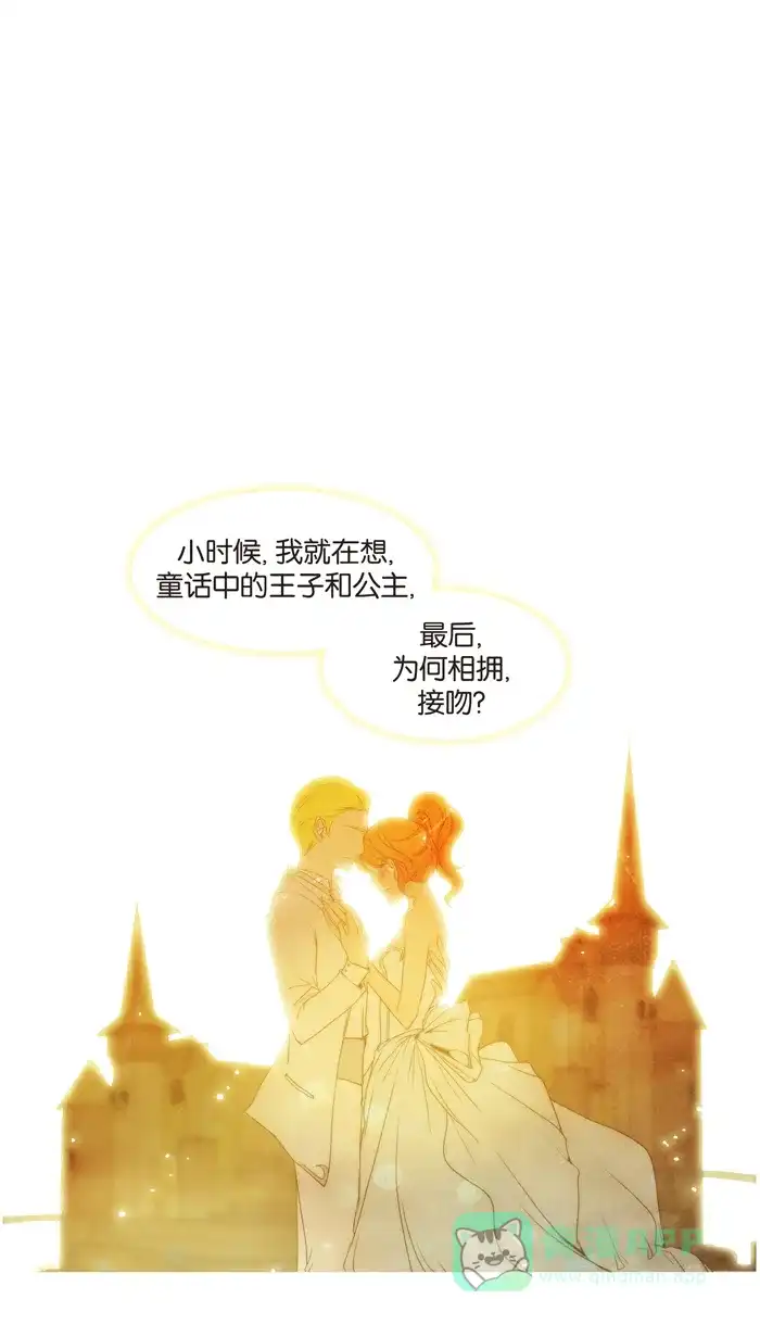 《触不可及》[第36话] 这样不行。 第6页