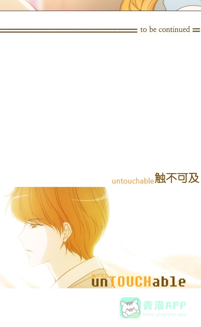 《触不可及》[第36话] 这样不行。 第34页