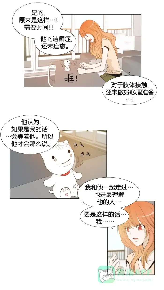 《触不可及》[第36话] 这样不行。 第18页