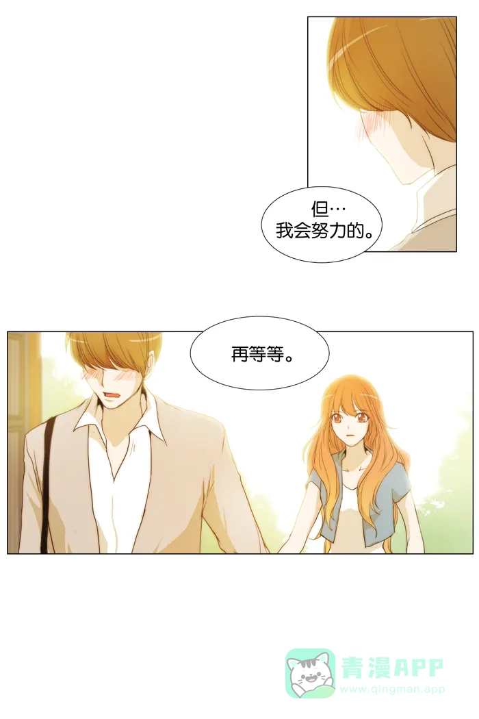 《触不可及》[第36话] 这样不行。 第27页