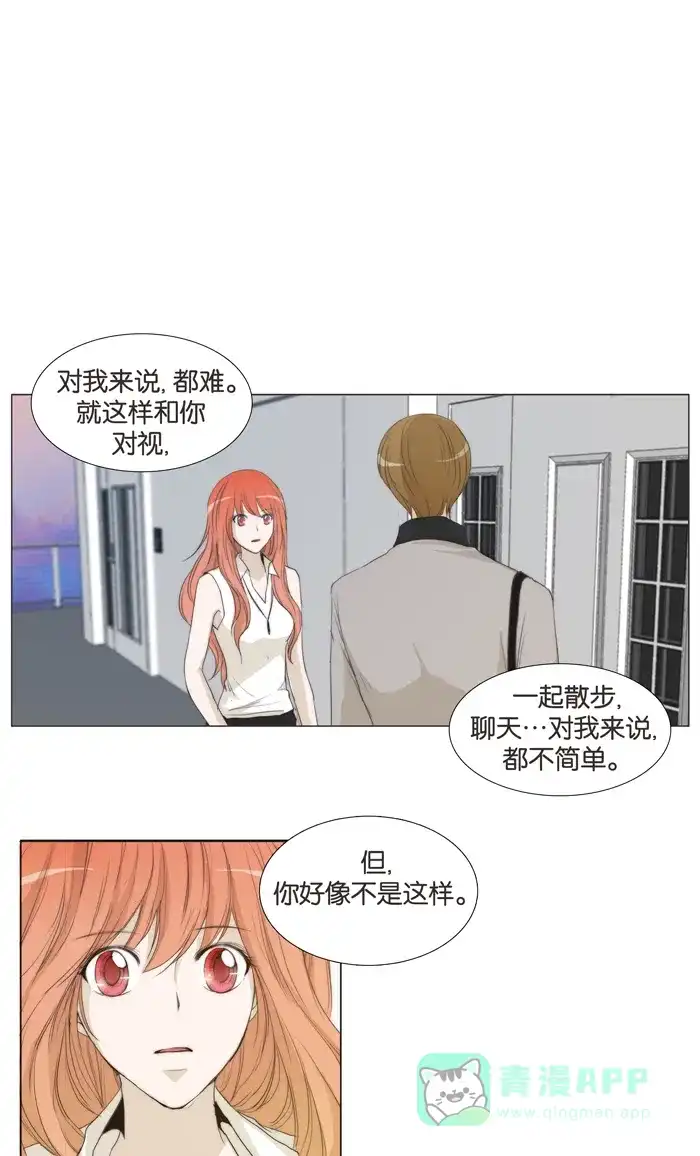《触不可及》[第36话] 这样不行。 第1页