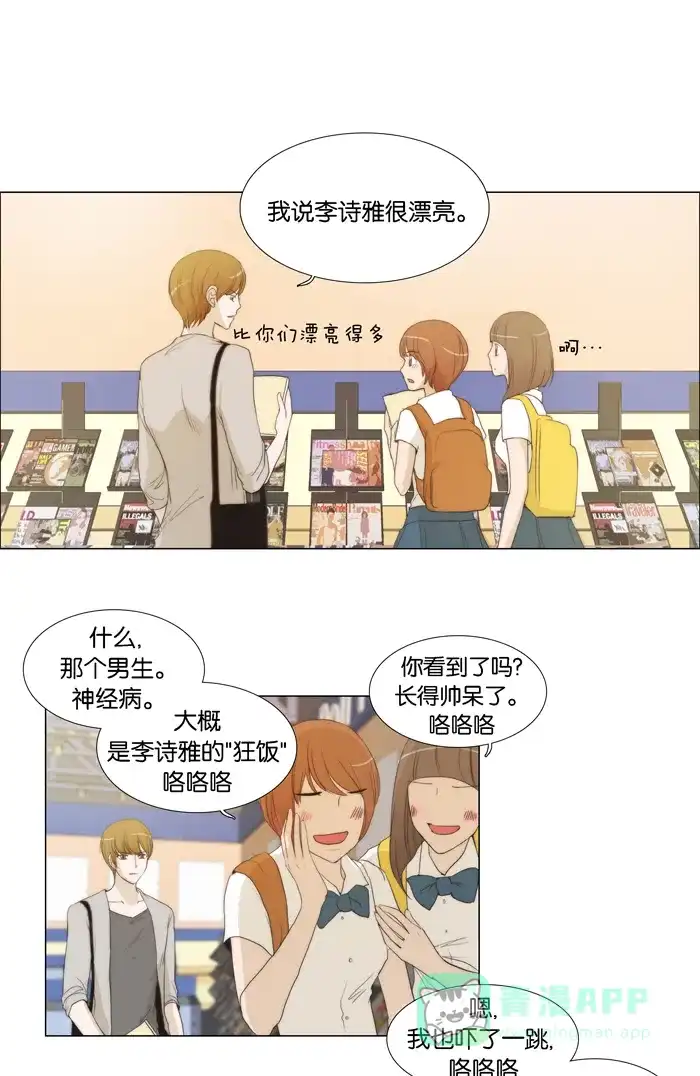 《触不可及》[第37话] 我到了 第12页