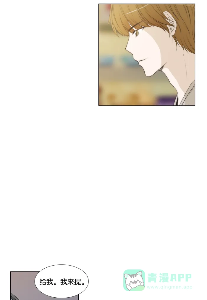 《触不可及》[第37话] 我到了 第18页