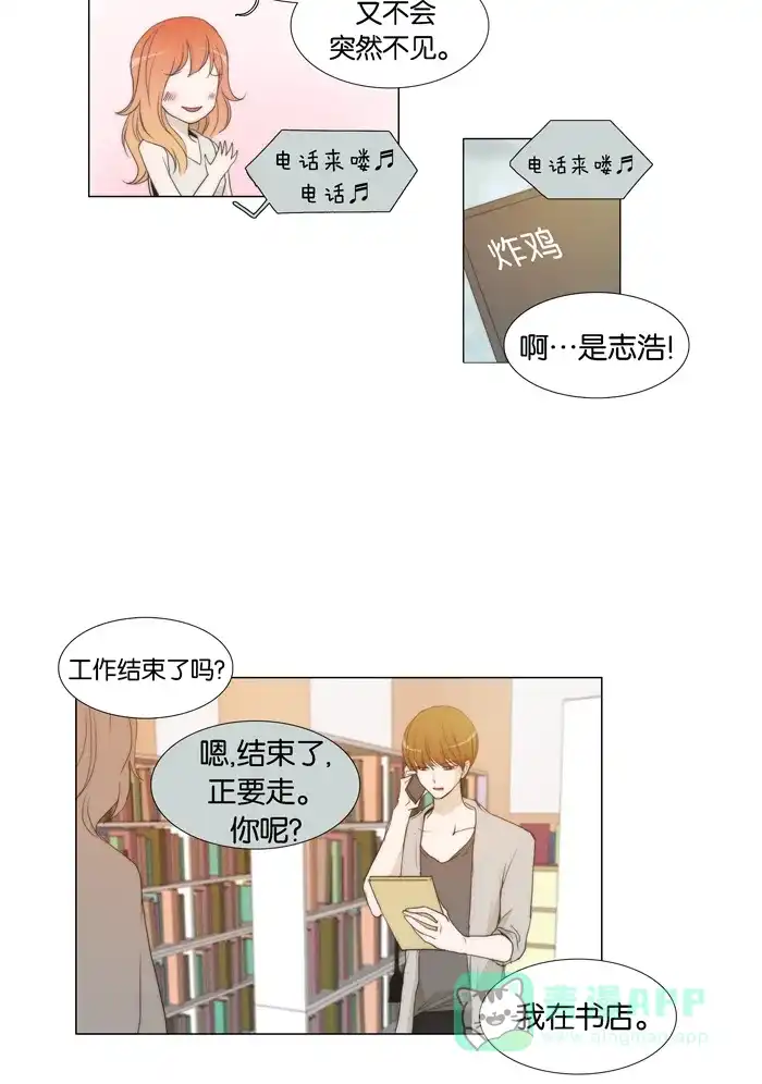 《触不可及》[第37话] 我到了 第4页