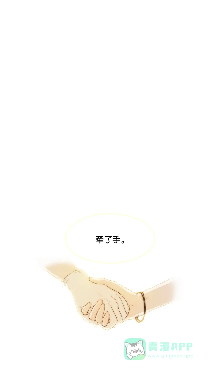 《触不可及》[第37话] 我到了 第7页