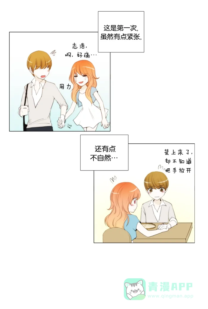《触不可及》[第37话] 我到了 第8页